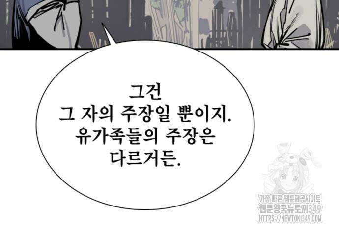 사신 85화 29