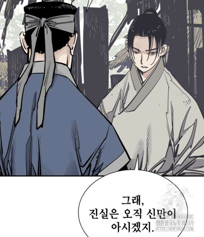사신 85화 31