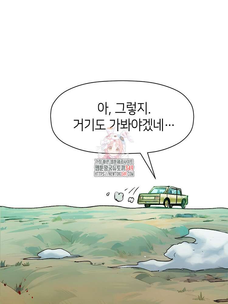 초초수련천년 131화 1