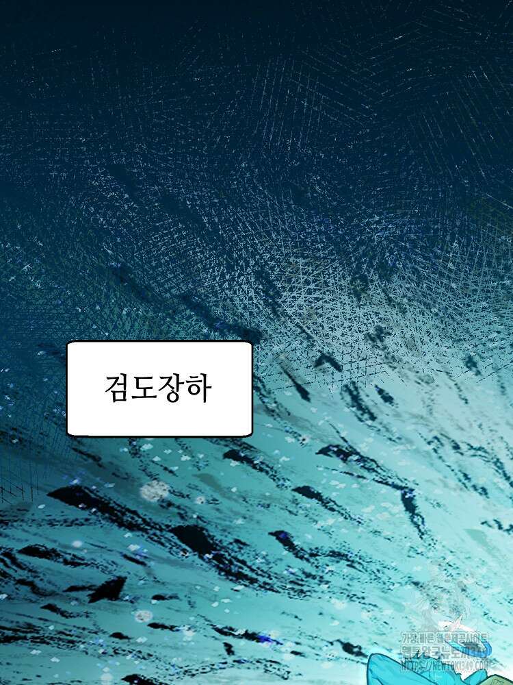 초초수련천년 131화 3