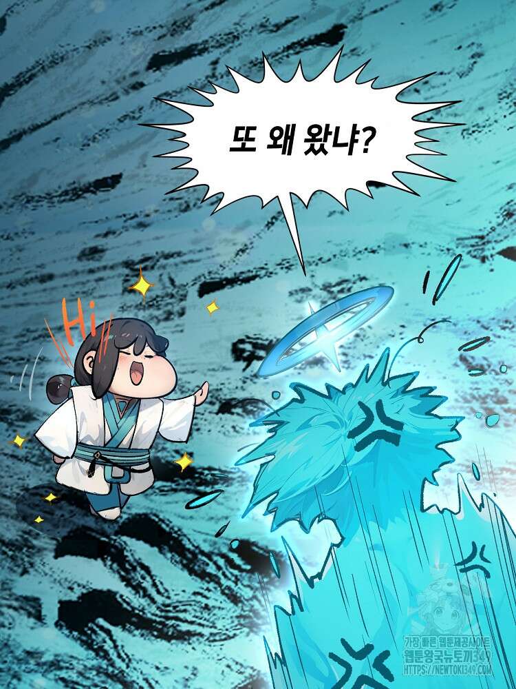 초초수련천년 131화 6