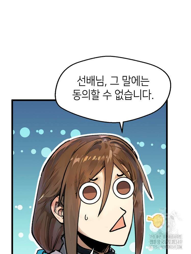 초초수련천년 131화 8