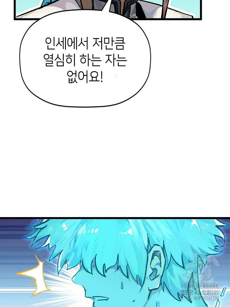 초초수련천년 131화 9