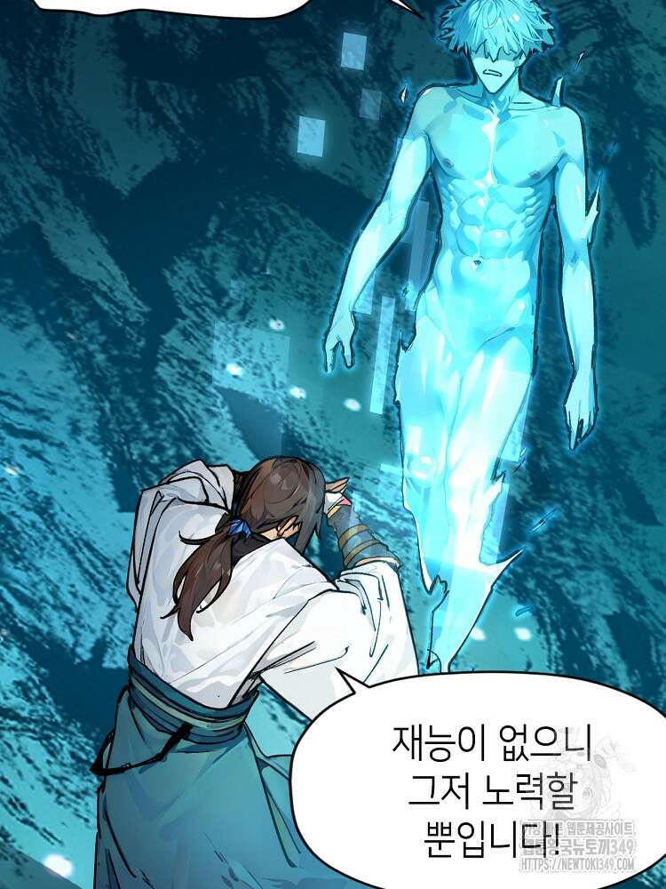 초초수련천년 131화 11
