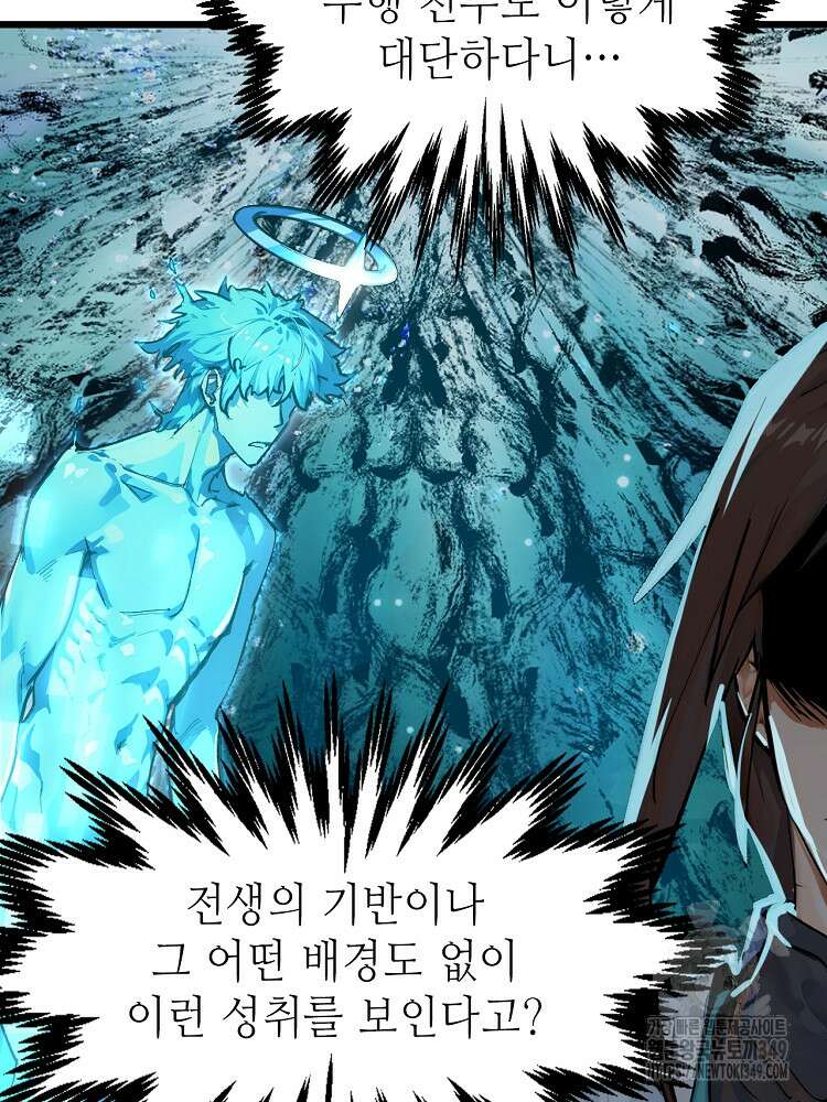 초초수련천년 131화 13