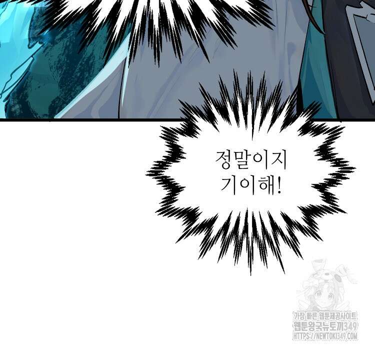 초초수련천년 131화 14
