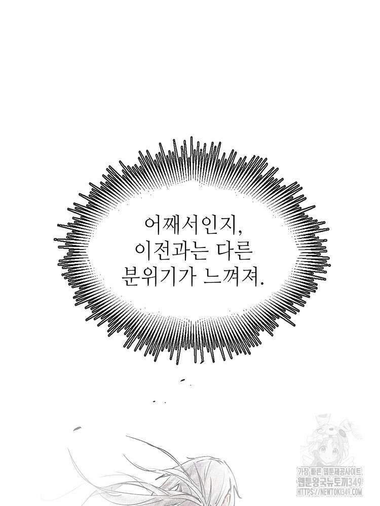 초초수련천년 131화 15