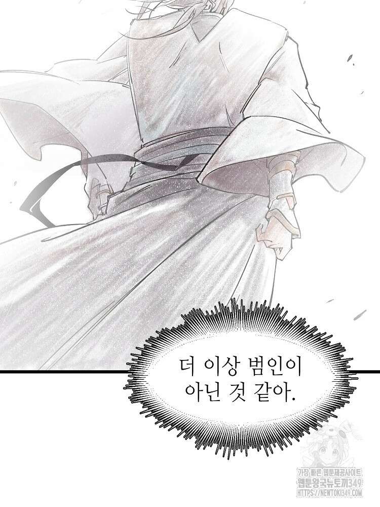 초초수련천년 131화 16