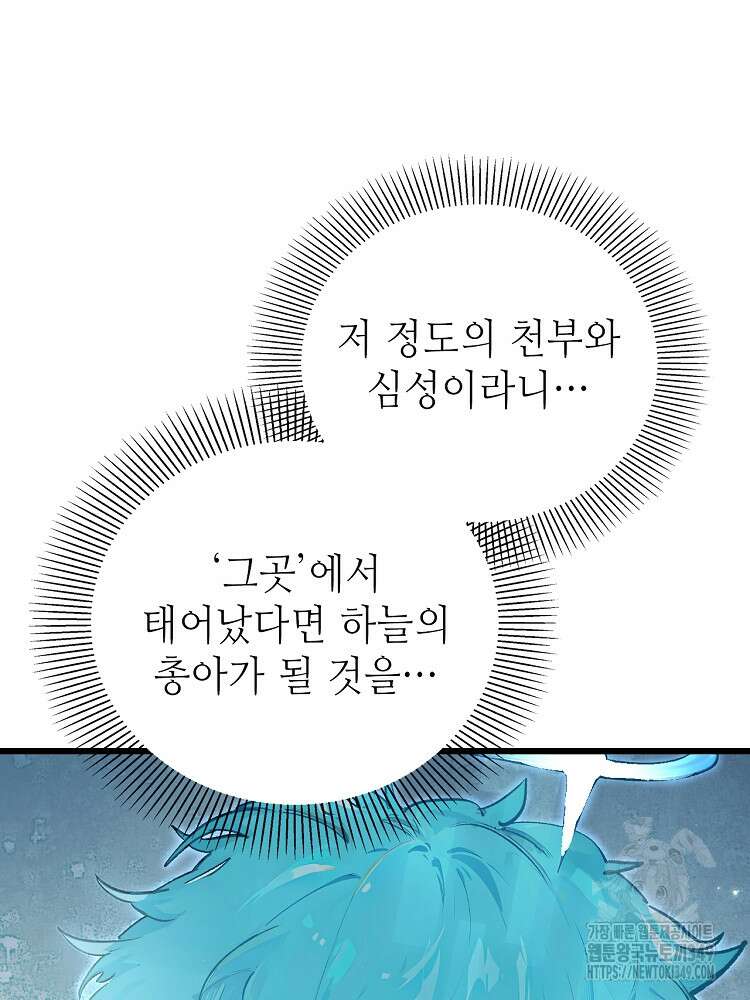초초수련천년 131화 17