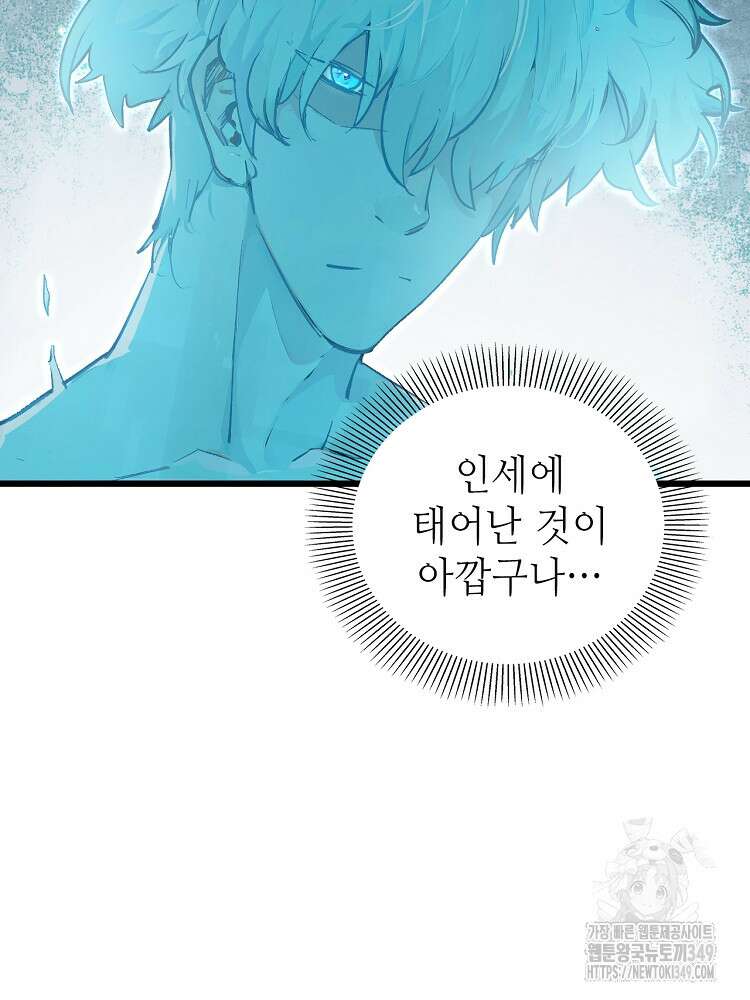 초초수련천년 131화 18