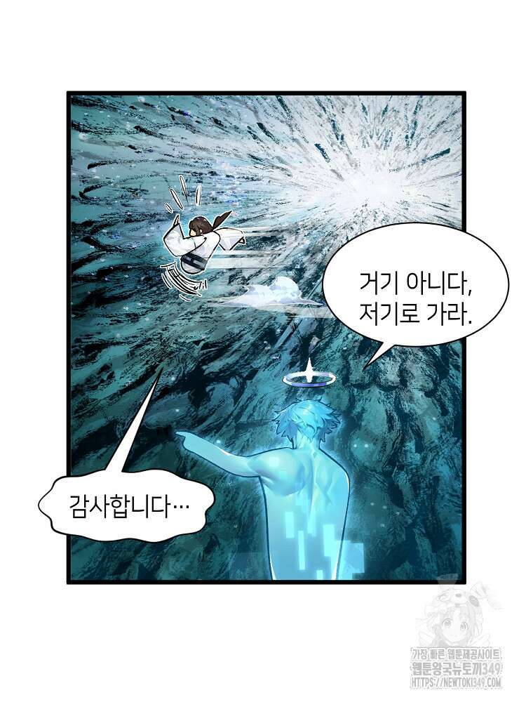 초초수련천년 131화 19