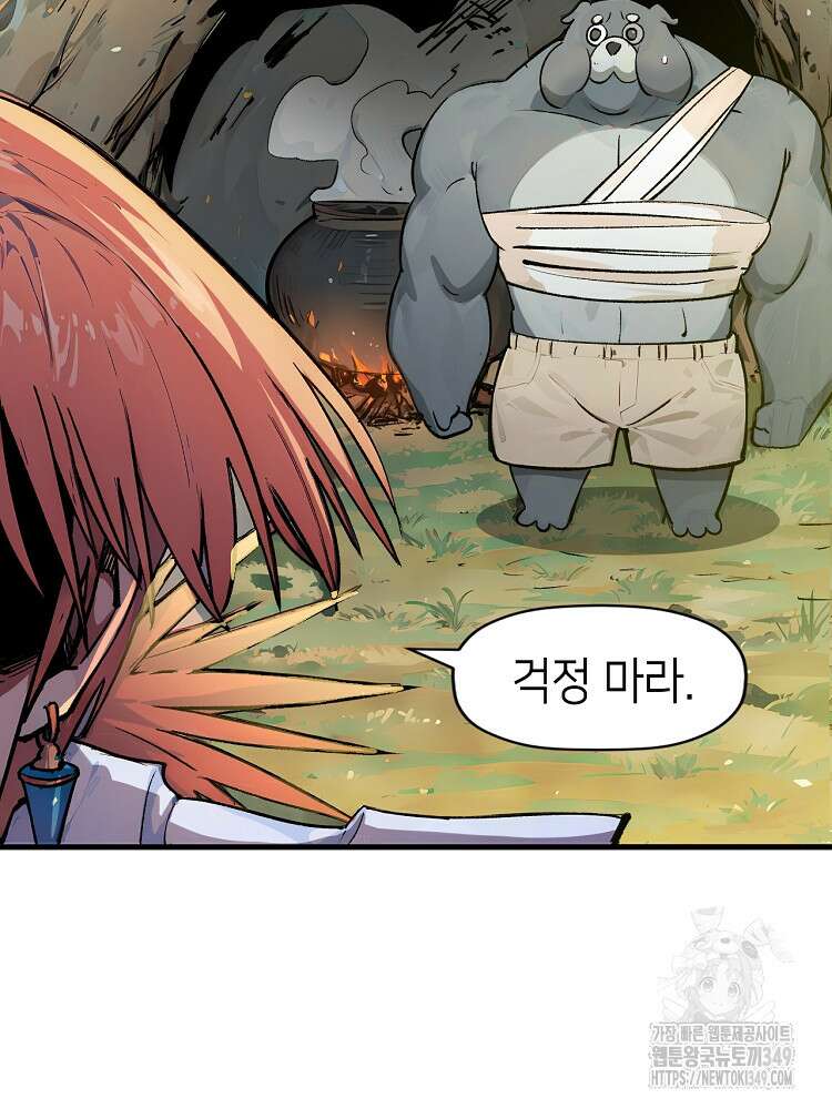 초초수련천년 131화 25