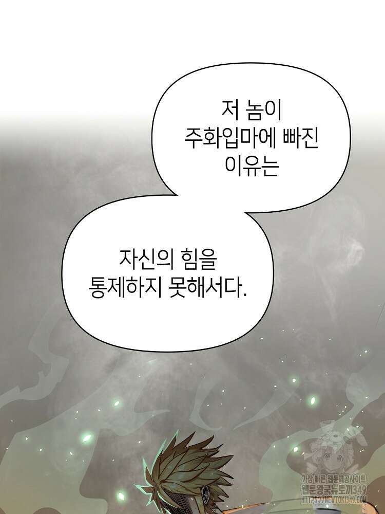 초초수련천년 131화 26