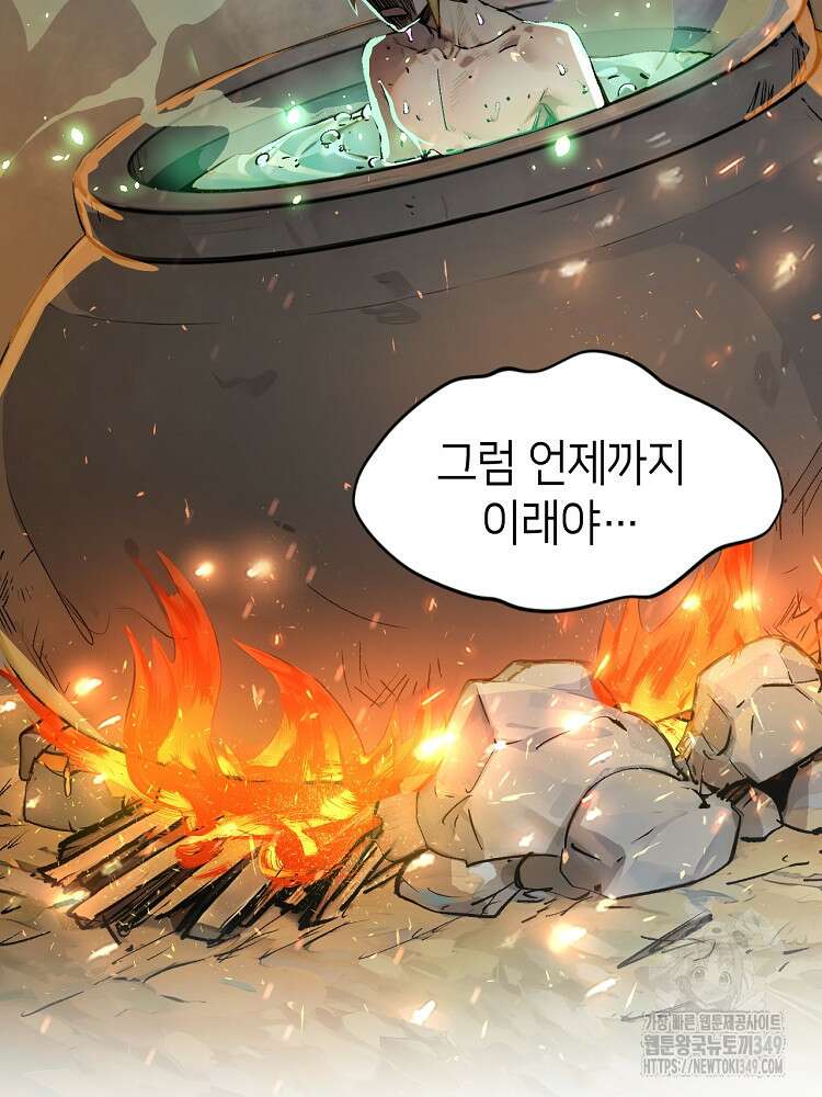 초초수련천년 131화 27