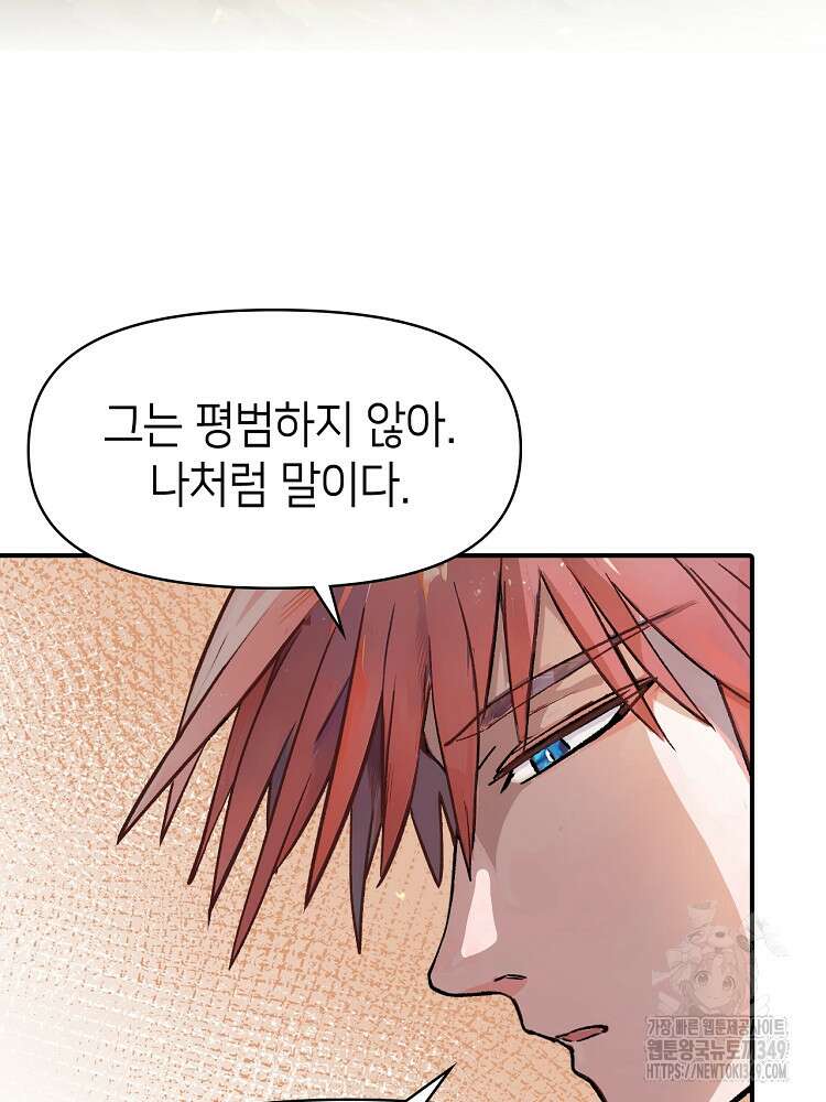 초초수련천년 131화 28