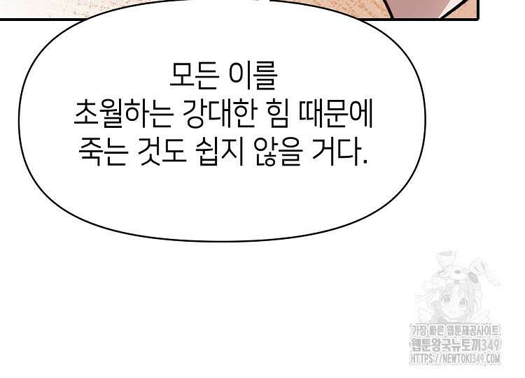 초초수련천년 131화 29