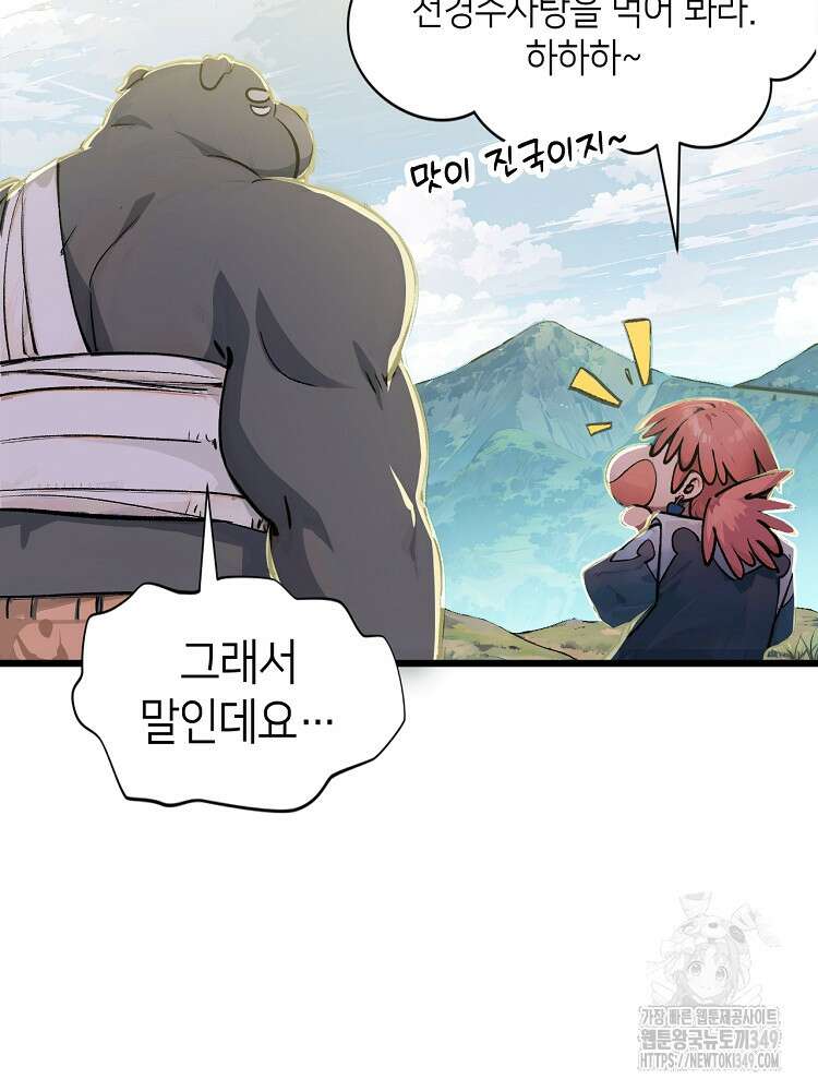 초초수련천년 131화 33