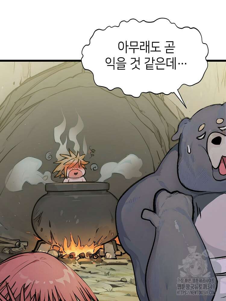 초초수련천년 131화 34