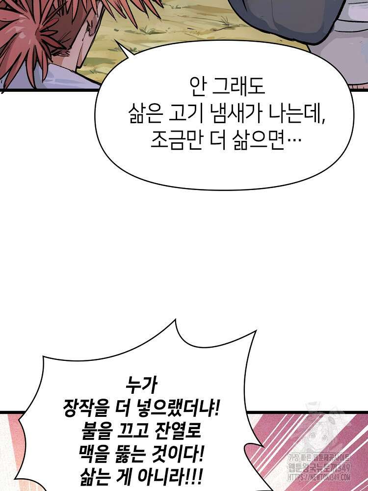 초초수련천년 131화 35