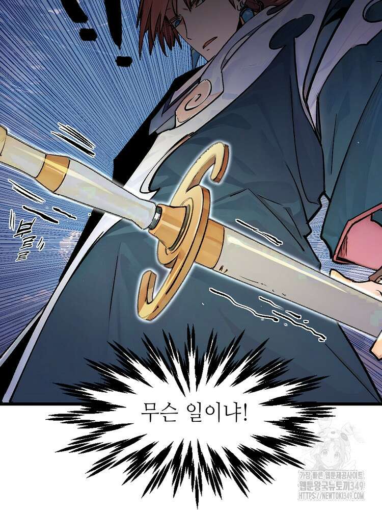 초초수련천년 131화 38
