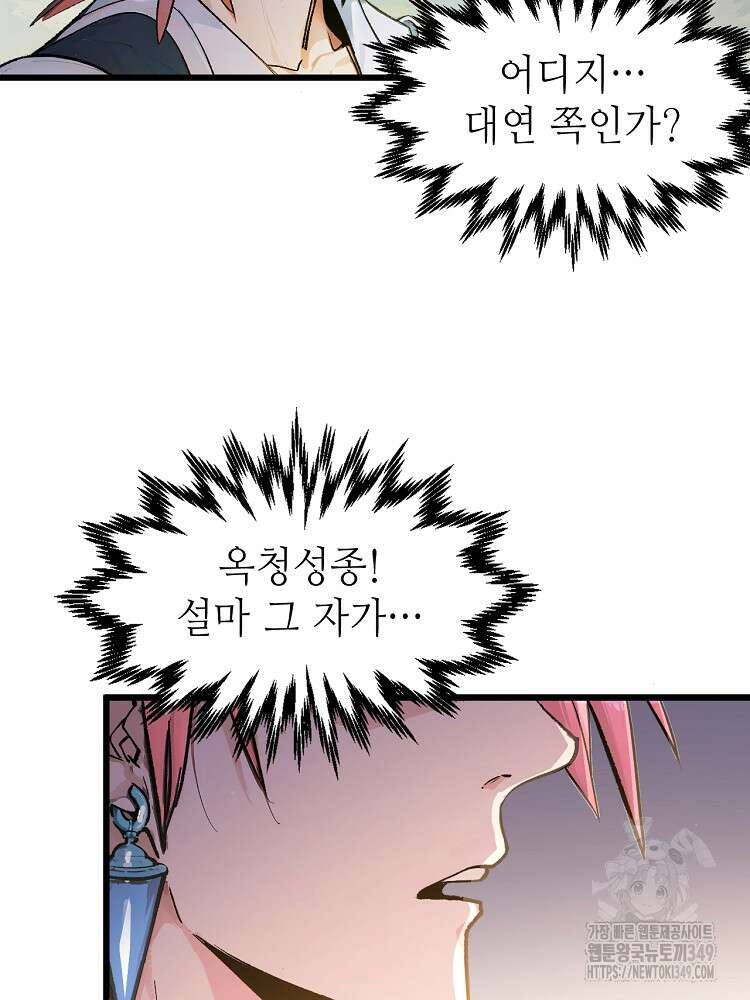 초초수련천년 131화 40