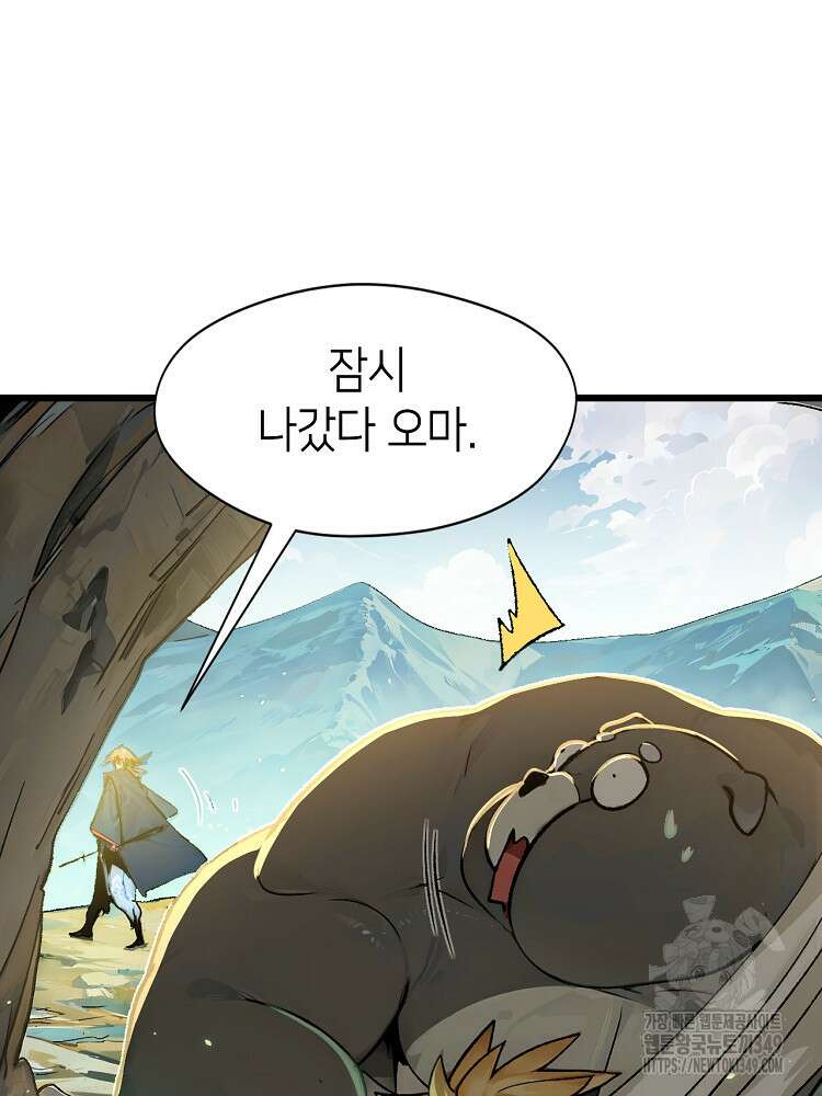 초초수련천년 131화 42