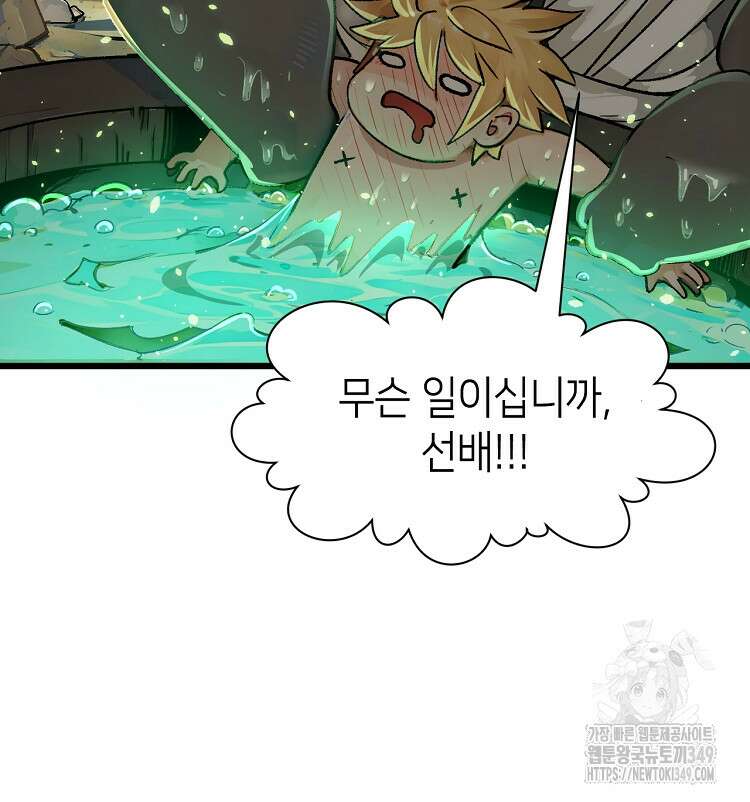 초초수련천년 131화 43