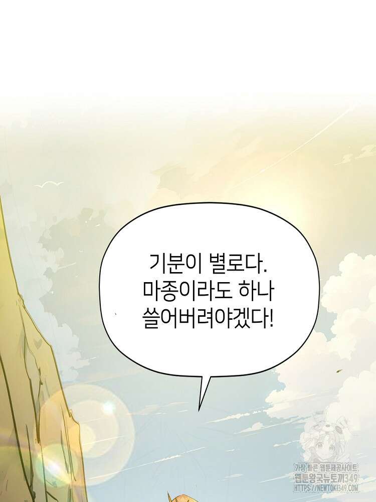 초초수련천년 131화 44