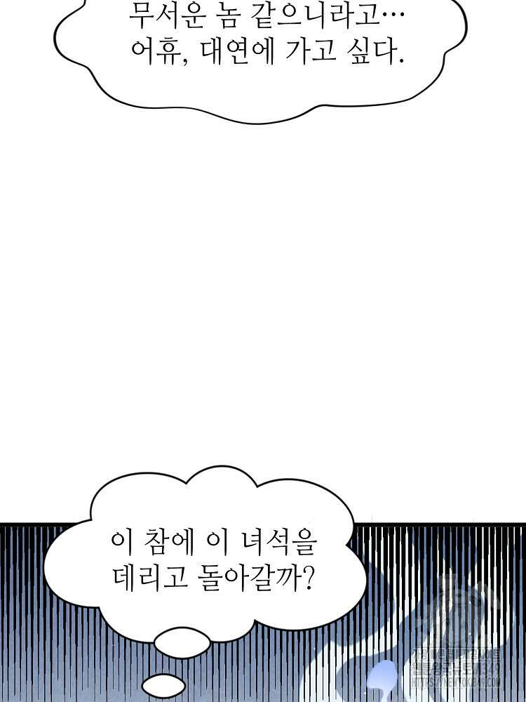 초초수련천년 131화 46