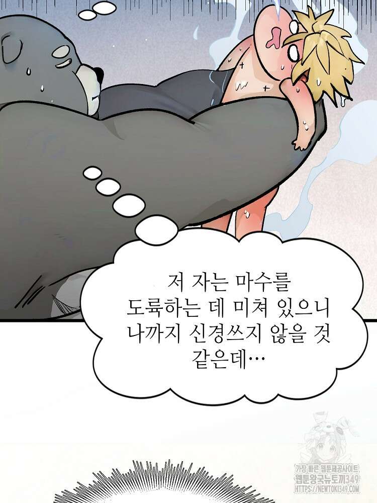 초초수련천년 131화 47