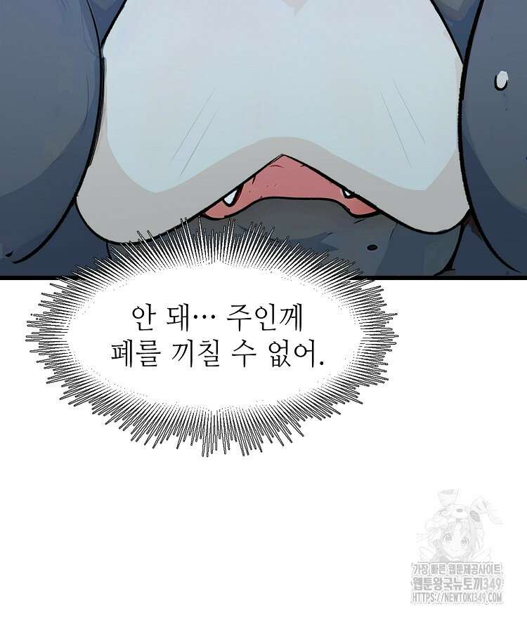 초초수련천년 131화 51
