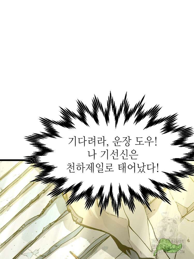 초초수련천년 131화 53