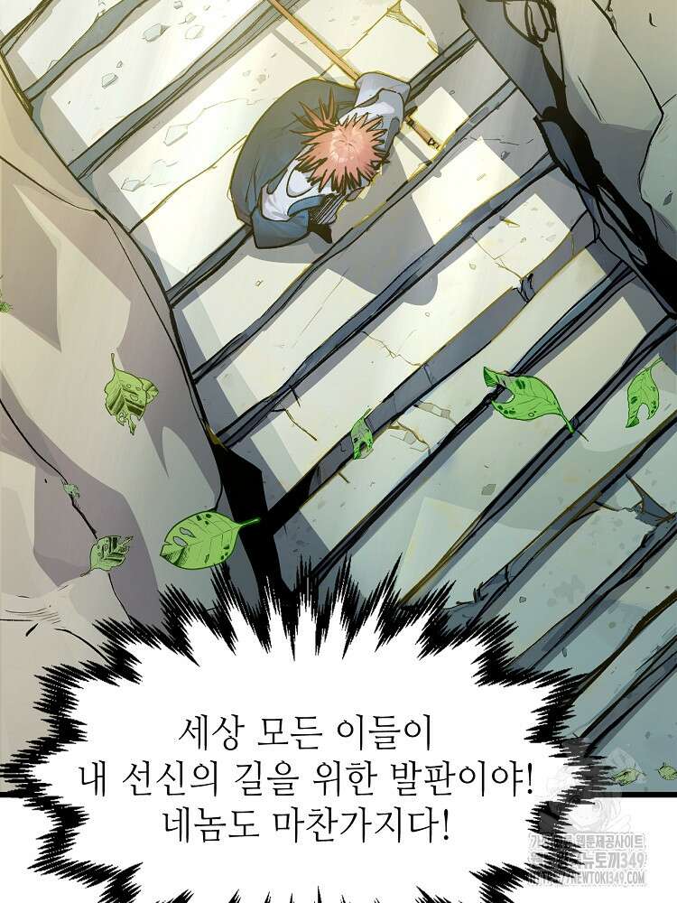 초초수련천년 131화 54