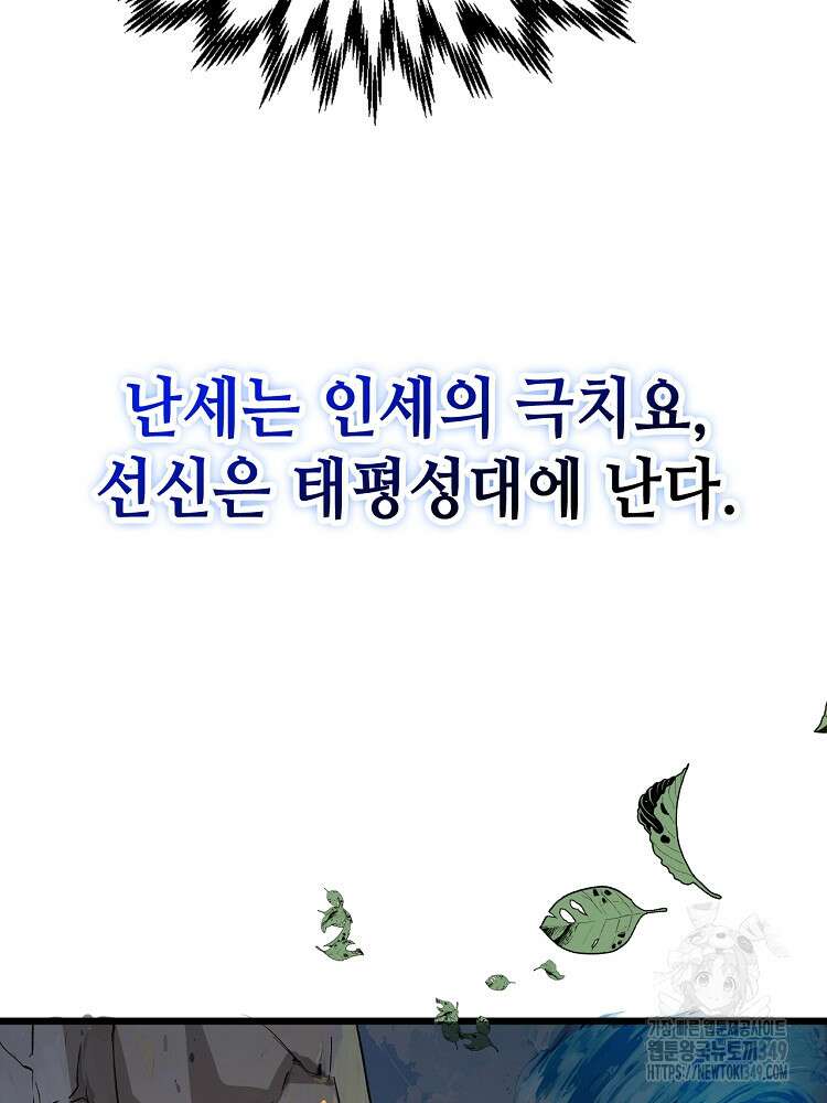 초초수련천년 131화 55