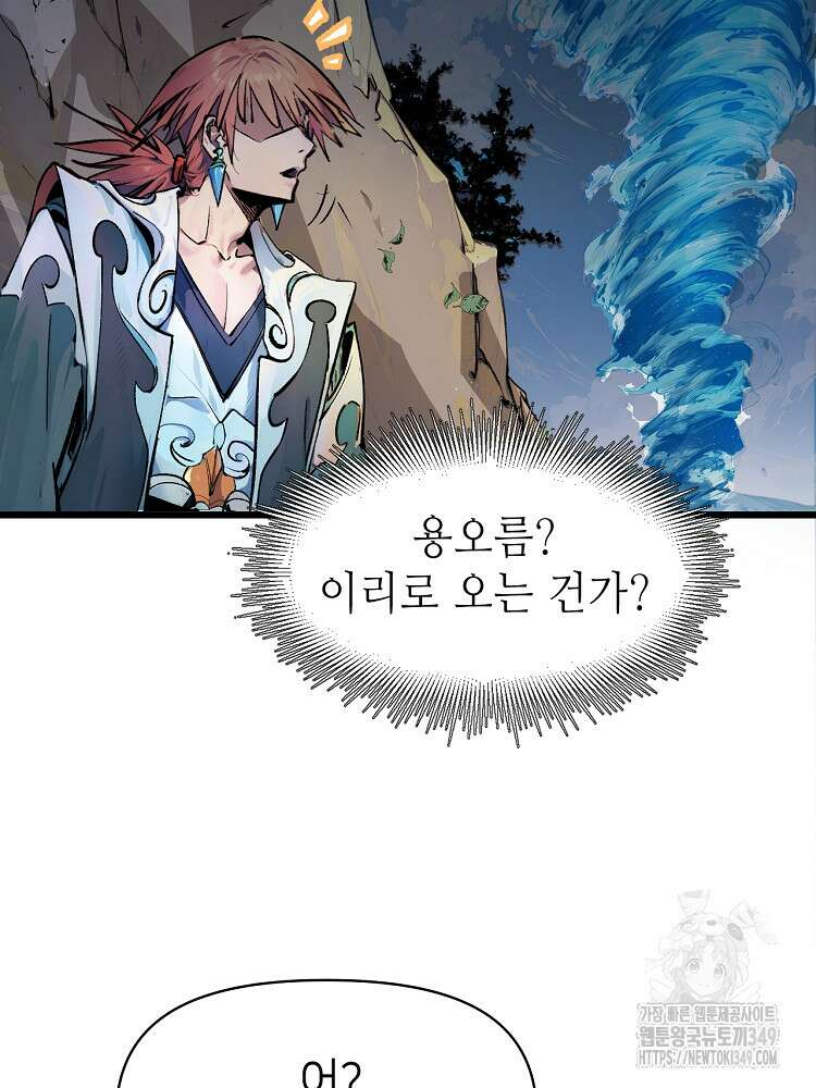 초초수련천년 131화 56
