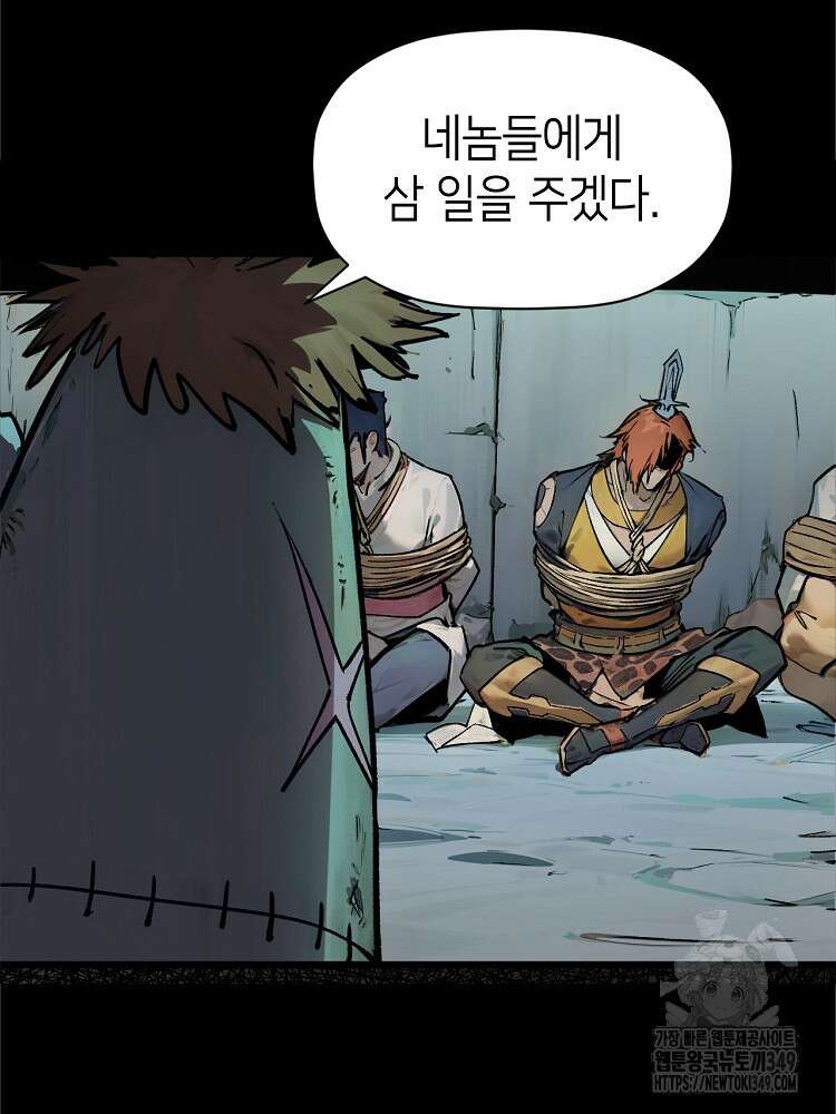 초초수련천년 131화 66