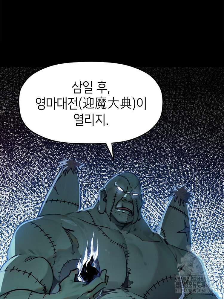 초초수련천년 131화 67