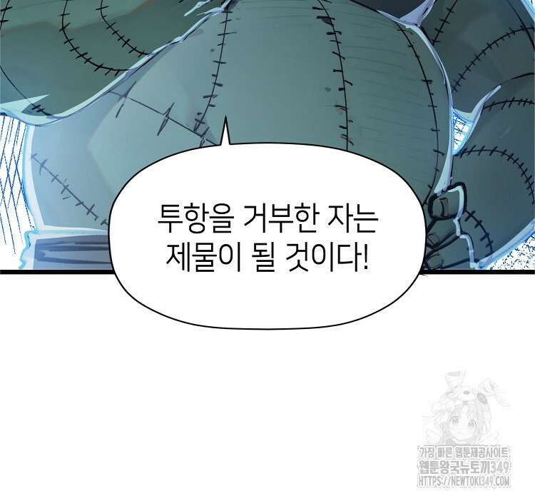 초초수련천년 131화 68