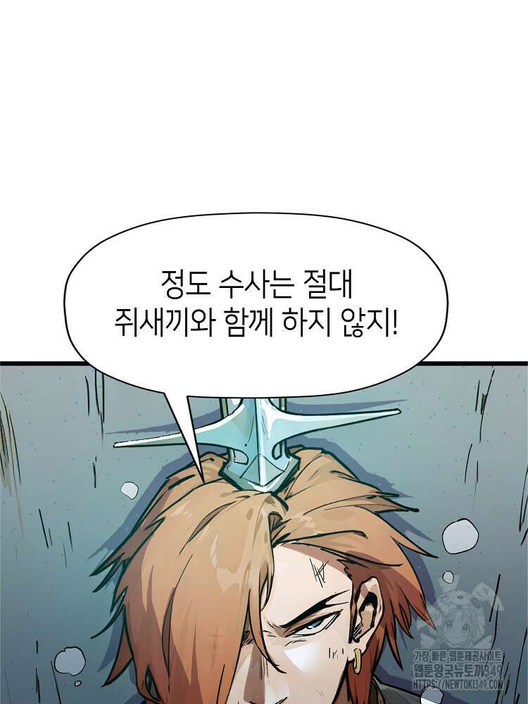 초초수련천년 131화 69