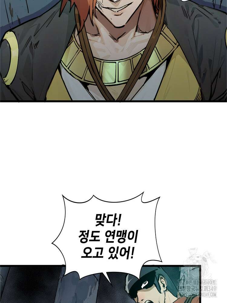초초수련천년 131화 70