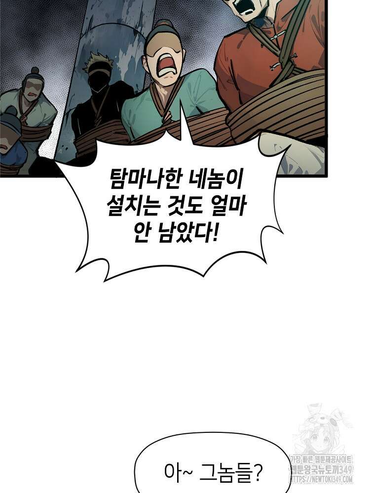 초초수련천년 131화 71
