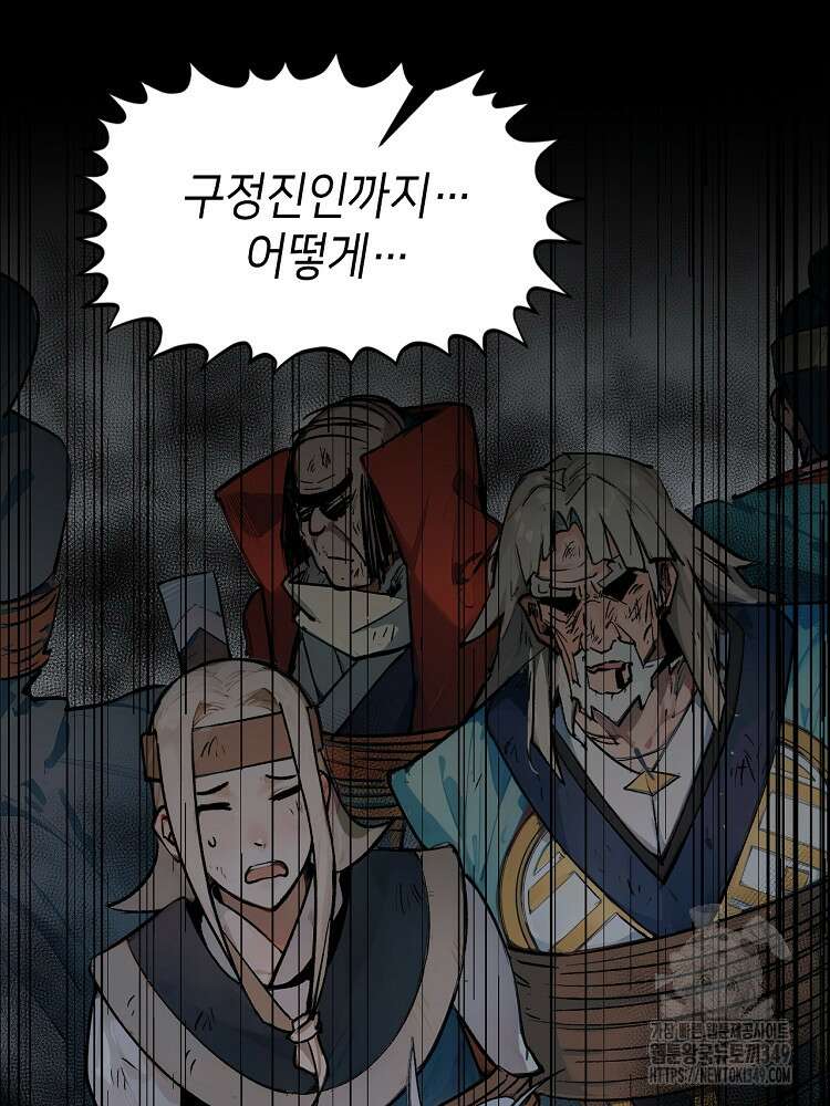 초초수련천년 131화 77