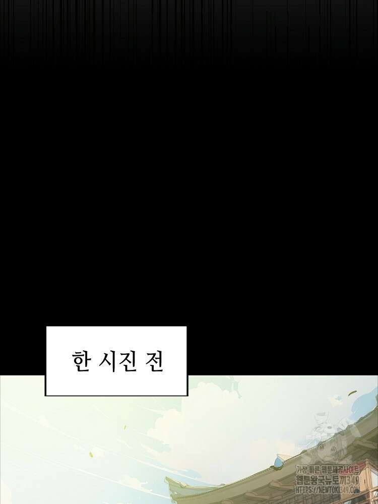 초초수련천년 131화 80