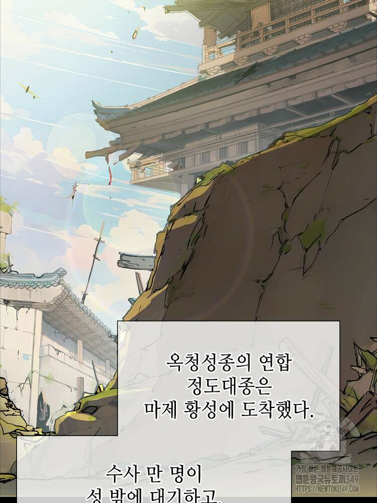 초초수련천년 131화 81