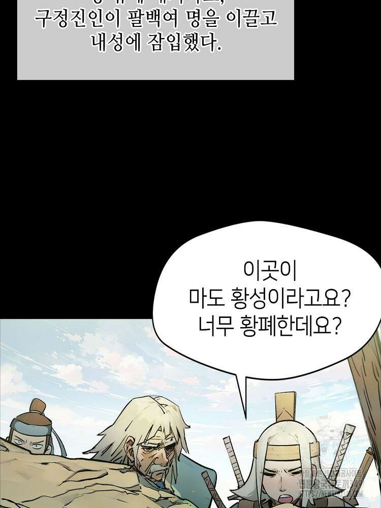 초초수련천년 131화 82