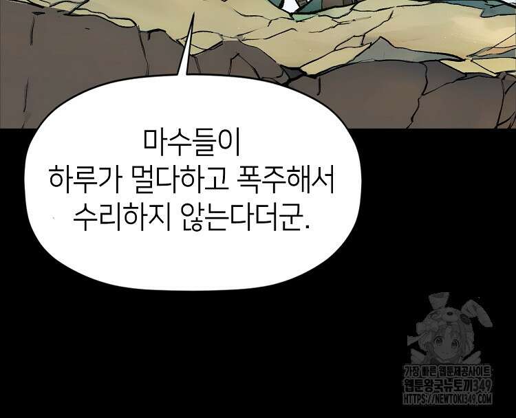 초초수련천년 131화 83