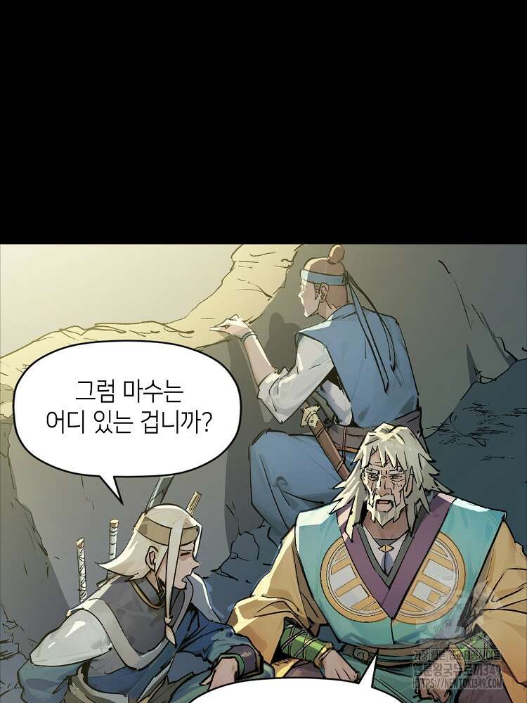 초초수련천년 131화 84