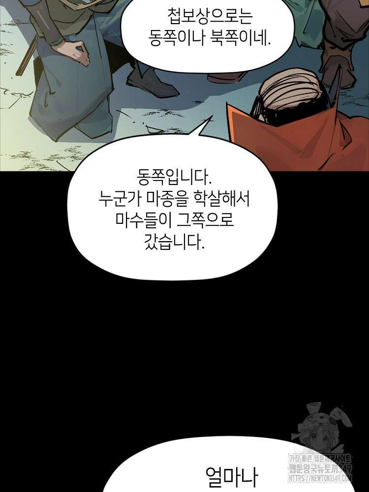 초초수련천년 131화 85
