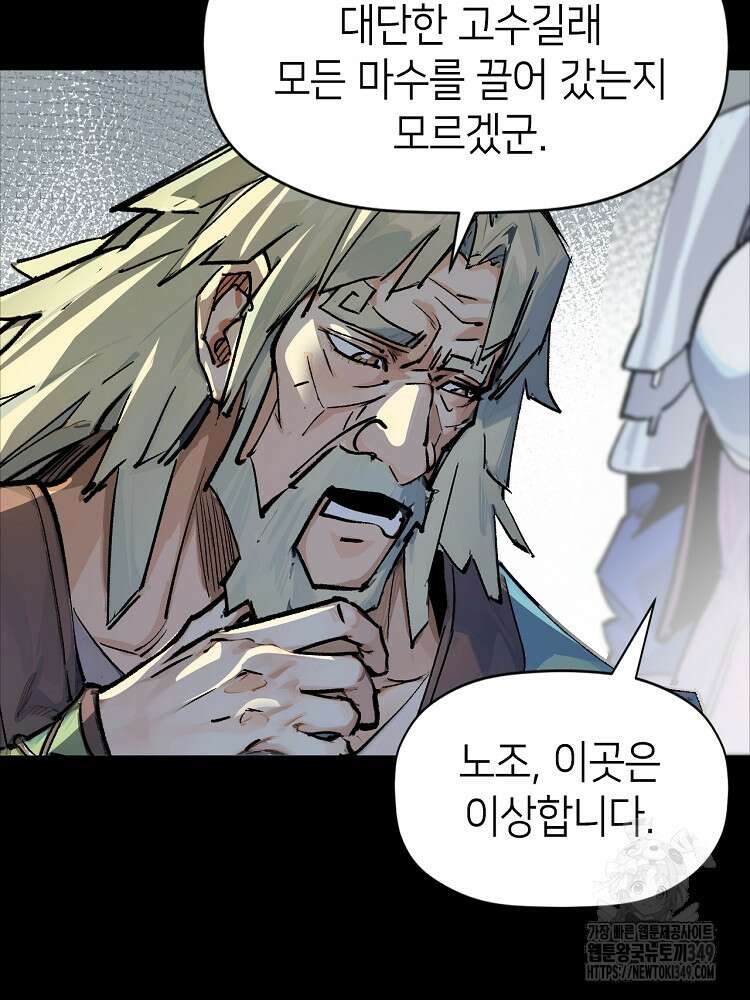 초초수련천년 131화 86