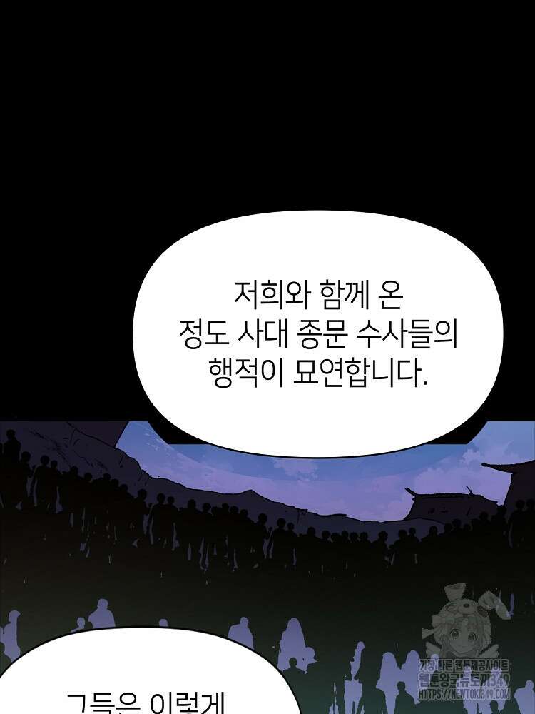초초수련천년 131화 87